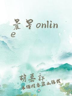 晨星online