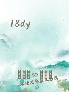 18dy