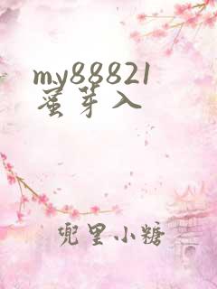 my88821蜜芽入