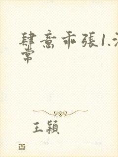 肆意乖张1.沈常