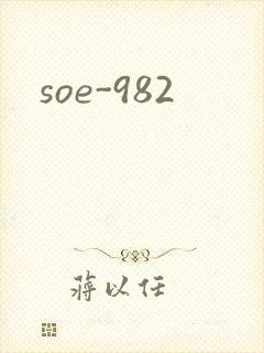 soe-982