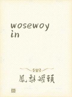 wosewoyin