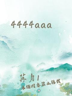 4444aaa