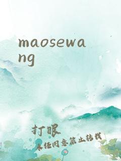 maosewang