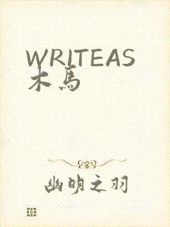 WRITEAS木马