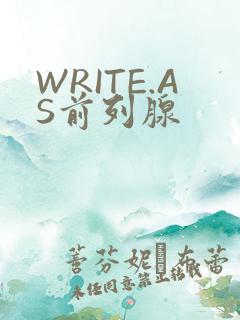 WRITE.AS前列腺