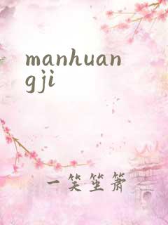 manhuangji