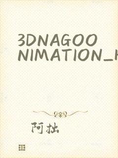 3DNAGOONIMATION_HONKAI