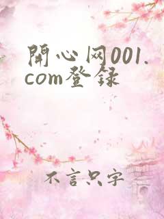开心网001.com登录