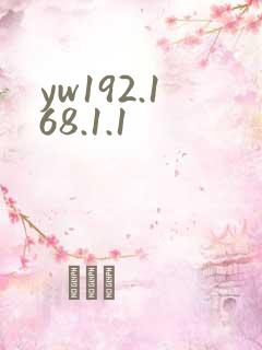 yw192.168.1.1