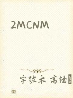 2MCNM