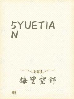 5YUETIAN