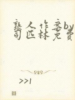 熟人作案by阿司匹林免费阅读