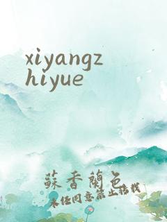 xiyangzhiyue