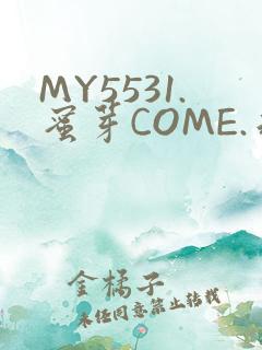 MY5531.蜜芽COME.永不失联