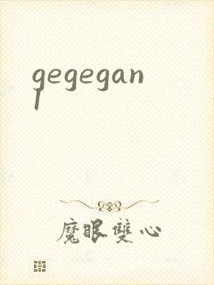 gegegan1