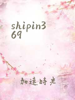 shipin369