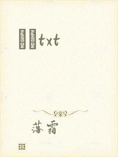 ʥͽtxt