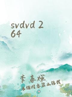 svdvd 264