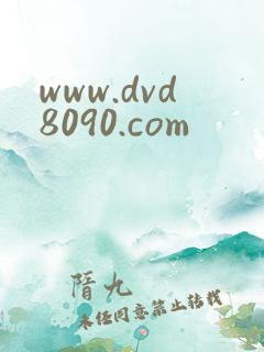 www.dvd8090.com