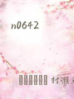 n0642