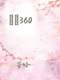 С˵360