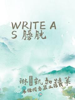 WRITE AS 膀胱