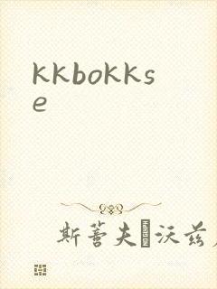 kkbokkse