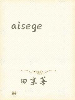 aisege