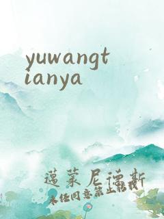 yuwangtianya