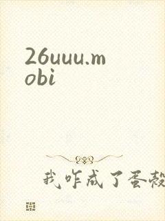 26uuu.mobi