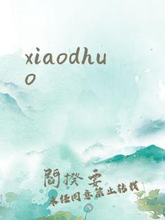 xiaodhuo