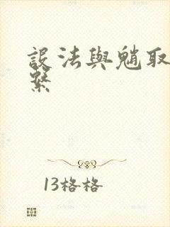 设法与魈取得联系