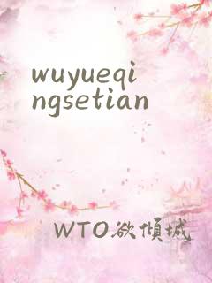 wuyueqingsetian