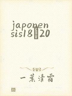 japonensis18һ20