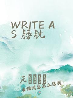 WRITE AS 膀胱