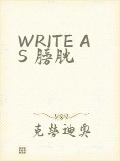 WRITE AS 膀胱