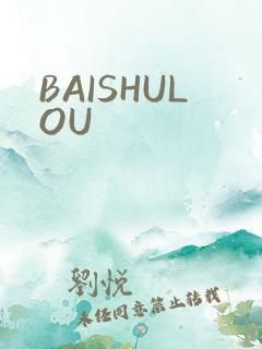 BAISHULOU