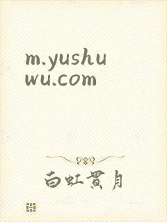 m.yushuwu.com