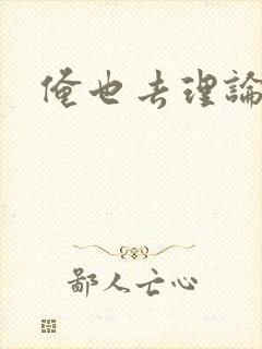 俺也去理论资源