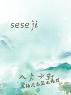 seseji