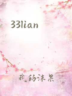 33lian