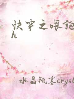 快穿之喂饱男主h