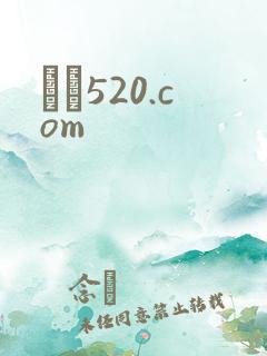 С˵520.com
