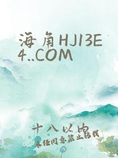 海角HJ13E4..COM