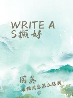 WRITE AS撅好