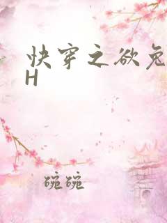 快穿之欲兔HHH