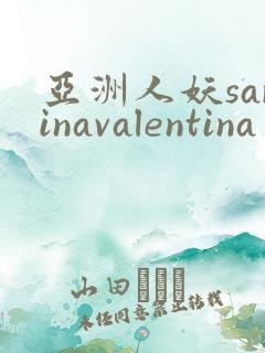 亚洲人妖sarinavalentina