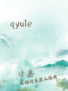 qyule