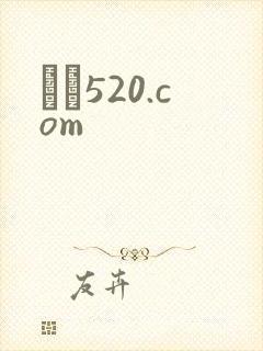 С˵520.com